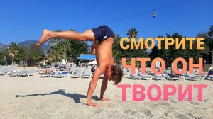 Акробат на пляже Клеопатра Аланья НОЯБРЬ 2021 Парк Ататюрка БУРГЕР КИНГ В ТУРЦИИ