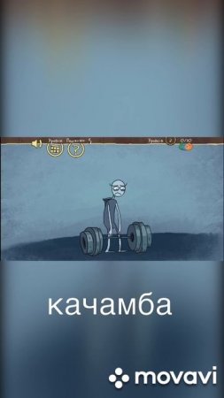 качамба😂