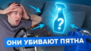 СЕКРЕТНЫЕ ТЕХНИКИ ХИМЧИСТКИ клининговых компаний