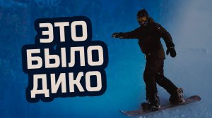 ФРИРАЙД И СНОУБОРД В БИГВУДЕ 2025 | ЭКСТРИМ У СКЛОНОВ | ONEDER VLOG