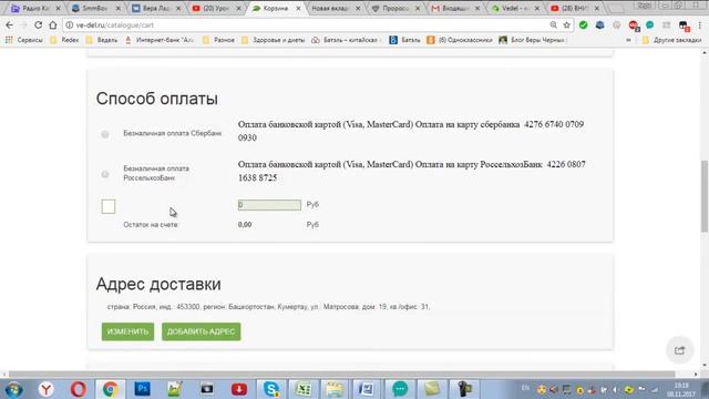 Инструкция по личному кабинету компании Ведель