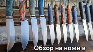 Охотничьи ножи по наличию