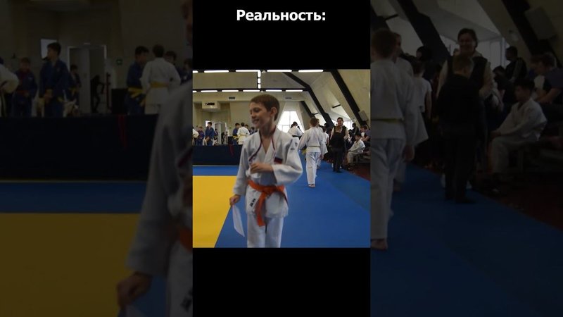 ожидание vs реальность