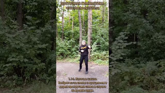 Базовые упражнения с казачьей шашкой (87)