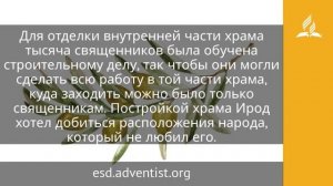 20 апреля 2025 Посмотри, какие камни. Под сеньюблагодати.Адвентисты