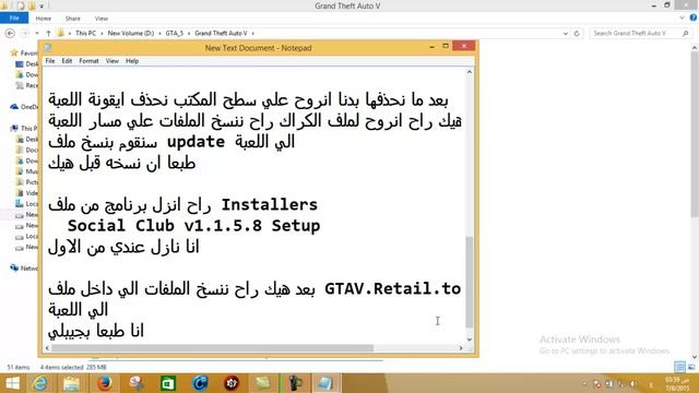 Crack Final For GTA V - Reloaded - 100%