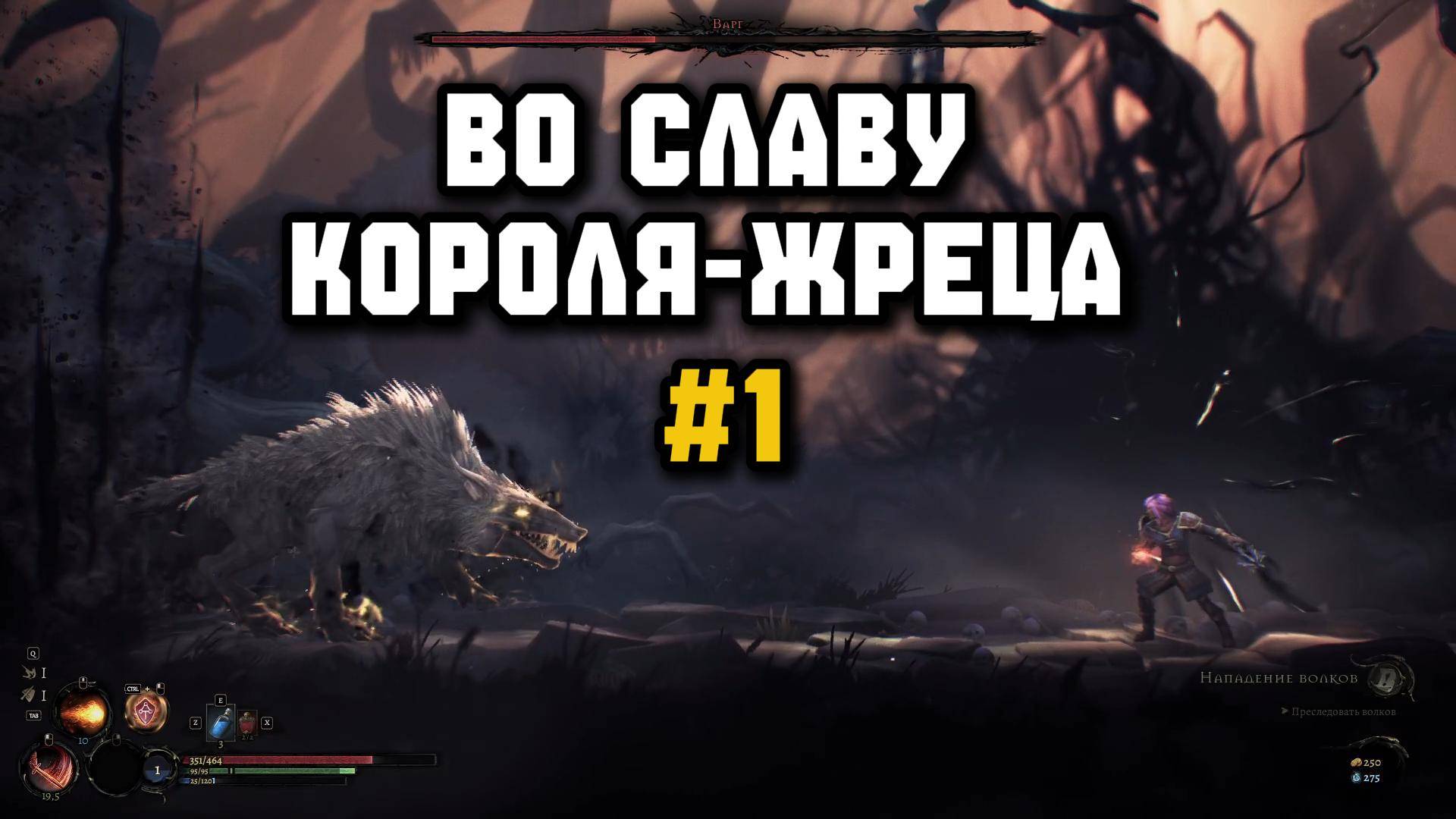 Играю в Mandragora Whispers of the Witch Tree