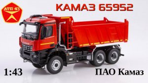 Камаз 65952🔹Автоистория