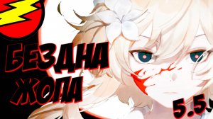 ВИТАЯ БЕЗДНА ➤ 5.5 ➤ (ВСЕ ЗВЁЗДЫ)