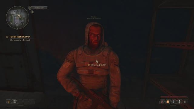 True STALKER #14