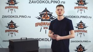 Обзор на коптильню без гидрозатвора