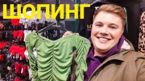 ПОЕЗДКА В КОЛОМНУ  ПОХОД ПО МАГАЗИНАМ ТРЦ РИО  СПОРТМАСТЕР ЛЭТУАЛЬ КФС МАКДОНАЛДС