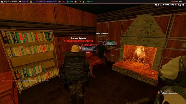 ХАОС [3] | UNION RP C2