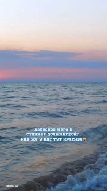 Должанская 2022 июль ❤️ #должанская #ейск #кубань #азовскоеморе #красота #море #закат #природа #gh5 смотреть онлайн
