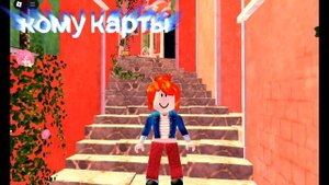 кому
карты
надо
пишите
в
коменты