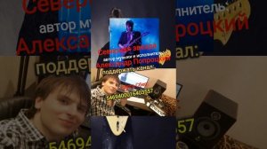 Северная звезда.Автор музыки и исполнитель Александр Попроцкий