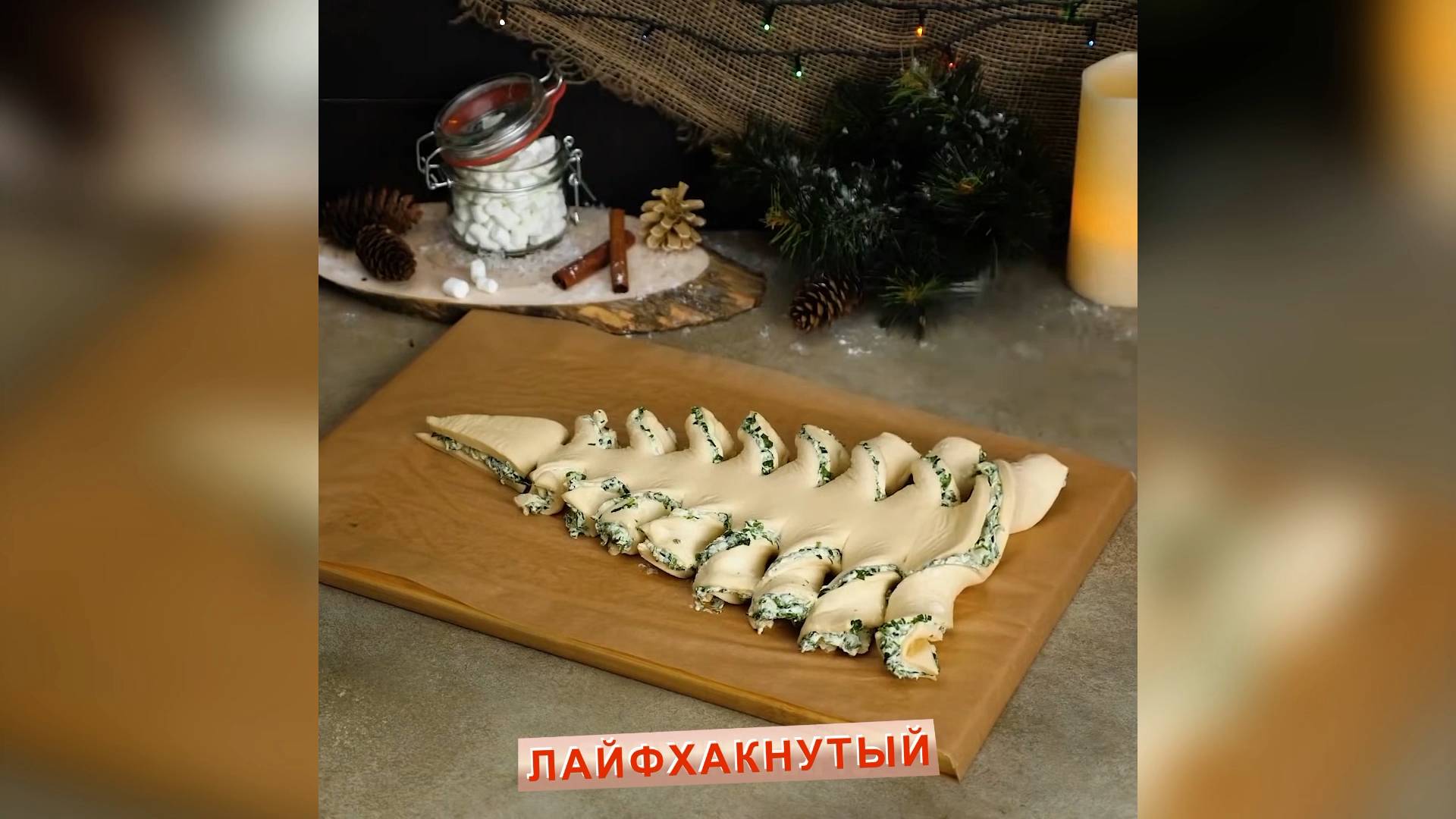 Невероятные лайфхаки со слоеным тестом