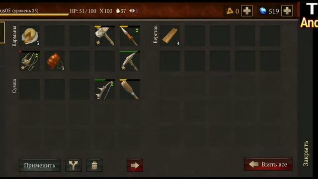 Stormfall: Saga of Survival поход в лагерь