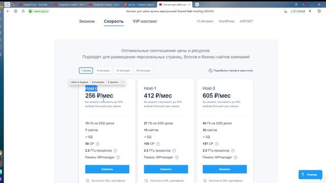 Покупаем хостинг. Хостинг. смотреть онлайн