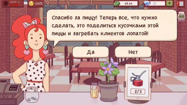 Хорошая пицца отличная пицца Новая серия!
