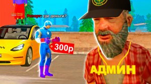 КУПИЛ АККАУНТ ЗА 300 РУБЛЕЙ! ЧТО НА НЕМ? GTA CRMP НА RODINA RP