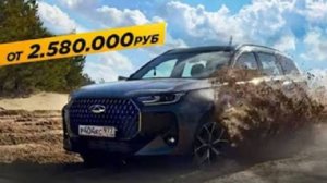 Новая Chery Tiggo 7L 2025. Тест-драйв.