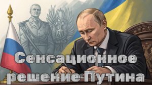 Путин объявил перемирие! Украина ответила ударами?
