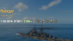 Линкор Valparaíso: +261к урона 8 фрагов на карте Горная цепь - World of Warships