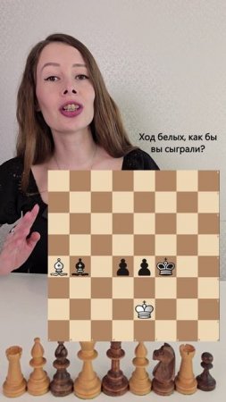 Научись играть эндшпиль
