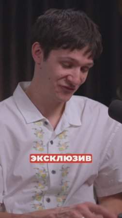 Подкаст с Кузьмой Котрелевым