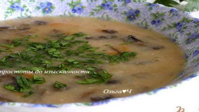 Фасолевый суп-пюре с грибами