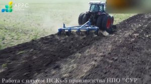 Трактор AGROVEGA 1804 с плугом ПСКу-5