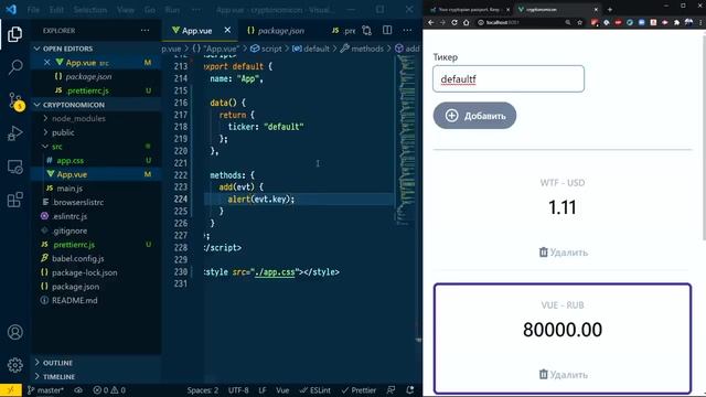 #10 Криптономикон-1 - Vue.js практика смотреть онлайн
