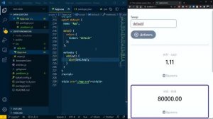 #10 Криптономикон-1 - Vue.js практика