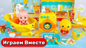 Играем в грушки вместе ! Милые кукольные наборы: ванная + кухня + стирка ! Видео для детей