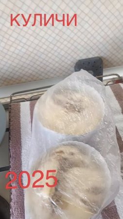 Апрель 2025 КУЛИЧИ❤😋
