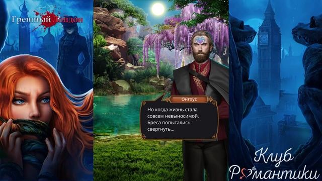 💰Грешный Лондон💰 3 сезон 6 серия Иcтopии былыx вpeмён ♥Клуб Романтики♥ смотреть онлайн