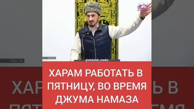 ХАРАМ РАБОТАТЬ В ПЯТНИЦУ смотреть онлайн