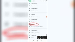 Как сохранить документ в Гугл документах?