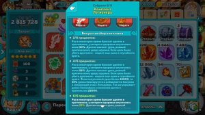 Hustle Castle - ОБЗОР КОМПЛЕКТОВ - Драконорожденный