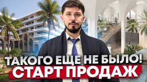 Старт продаж САМОГО МАСШТАБНОГО ПРОЕКТА НА ПЕРВОЙ БЕРЕГОВОЙ! Гранд Отель Агой Resort & SPA (DOMINO)