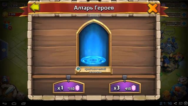 Битва Замков - Найм героев за самоцветы #1 смотреть онлайн