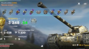 КВ-4Т, Меддлбург.