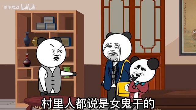 人皮扎纸匠2