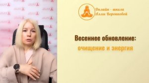 Можно ли проходить Каскадное сухое голодание при низком весе - Алла Воронкова