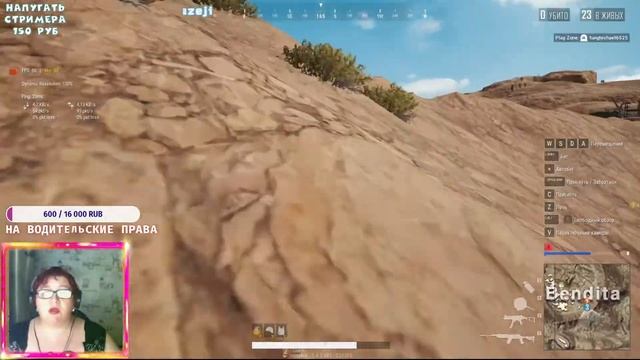 Стрим PUBG LITE. Леночек в ПАБГе тащит не всегда)))