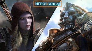 World of Warcraft Битва за Азерот Полностью Прохождение 2