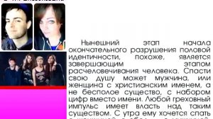 Андрогины и транссексуалы. Что это такое? Принять или отклонить? Выпуск 10 // 13 мин // УНБ // 2016