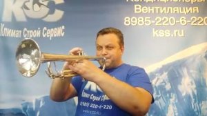 Песня неуловимых мстителей - исполняет на трубе Сергей Марков