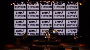 Вася Обломов - Вася, думай о хорошем